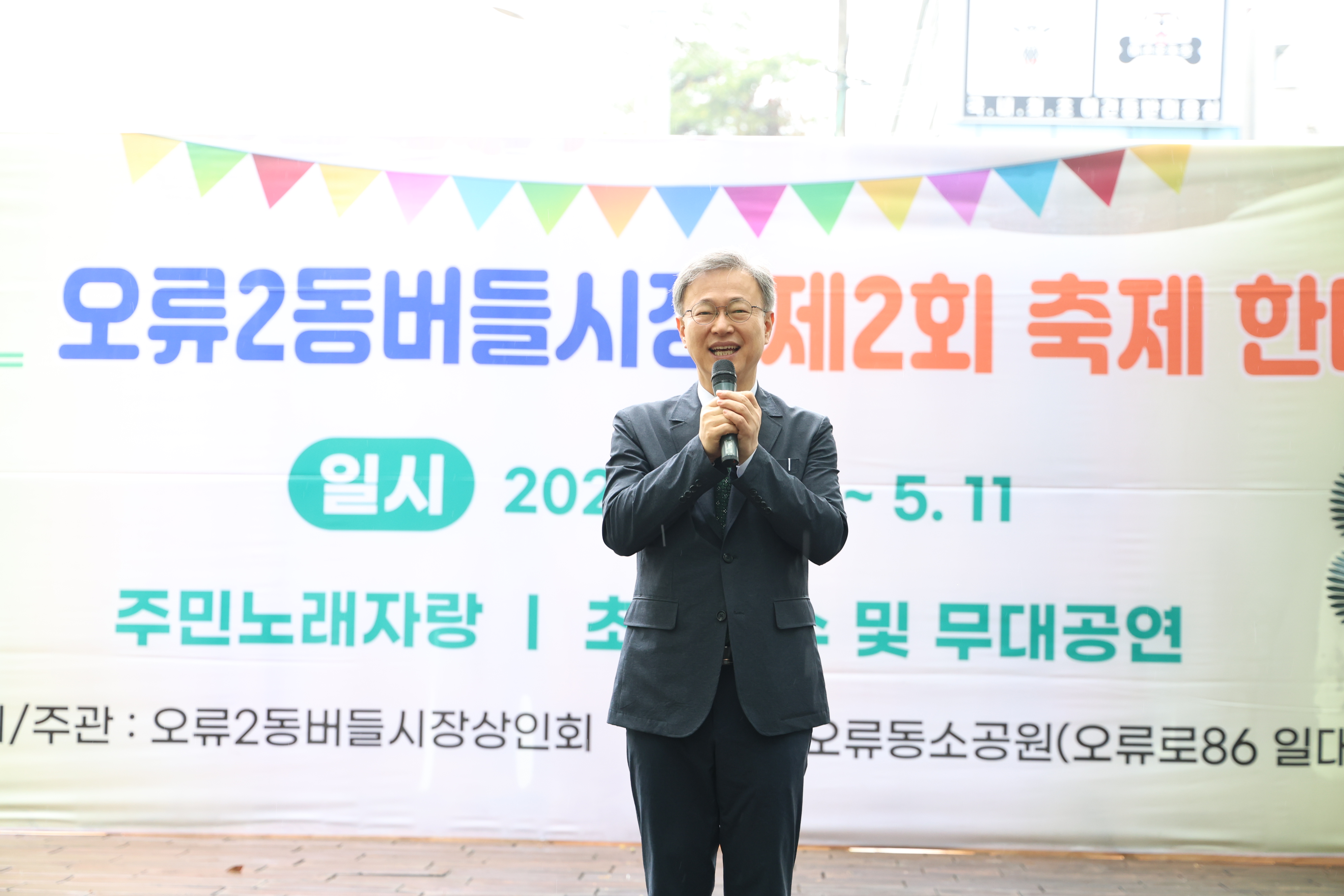 2025.5.10 오류버들시장 축제한마당 7번째 파일