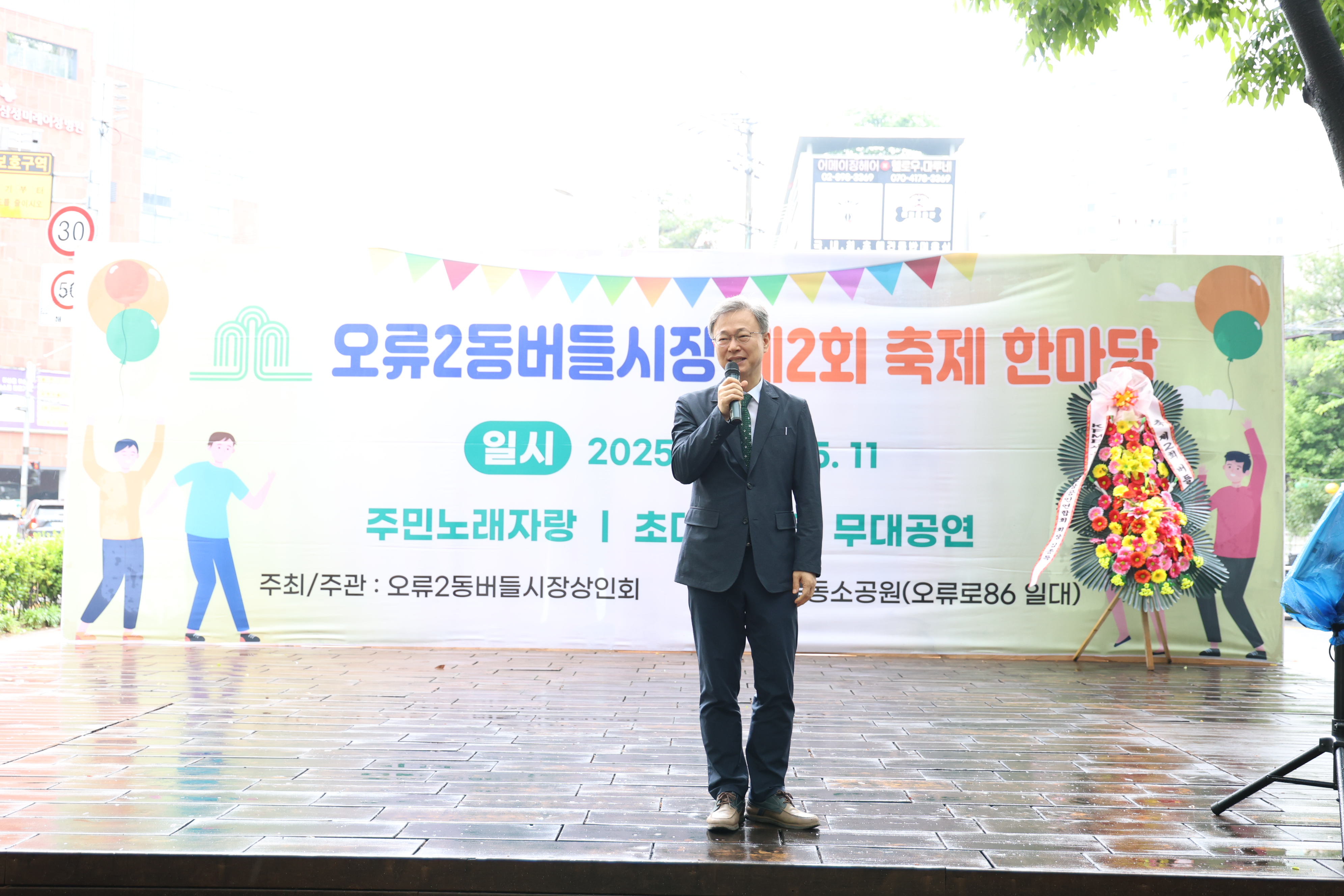2025.5.10 오류버들시장 축제한마당 6번째 파일
