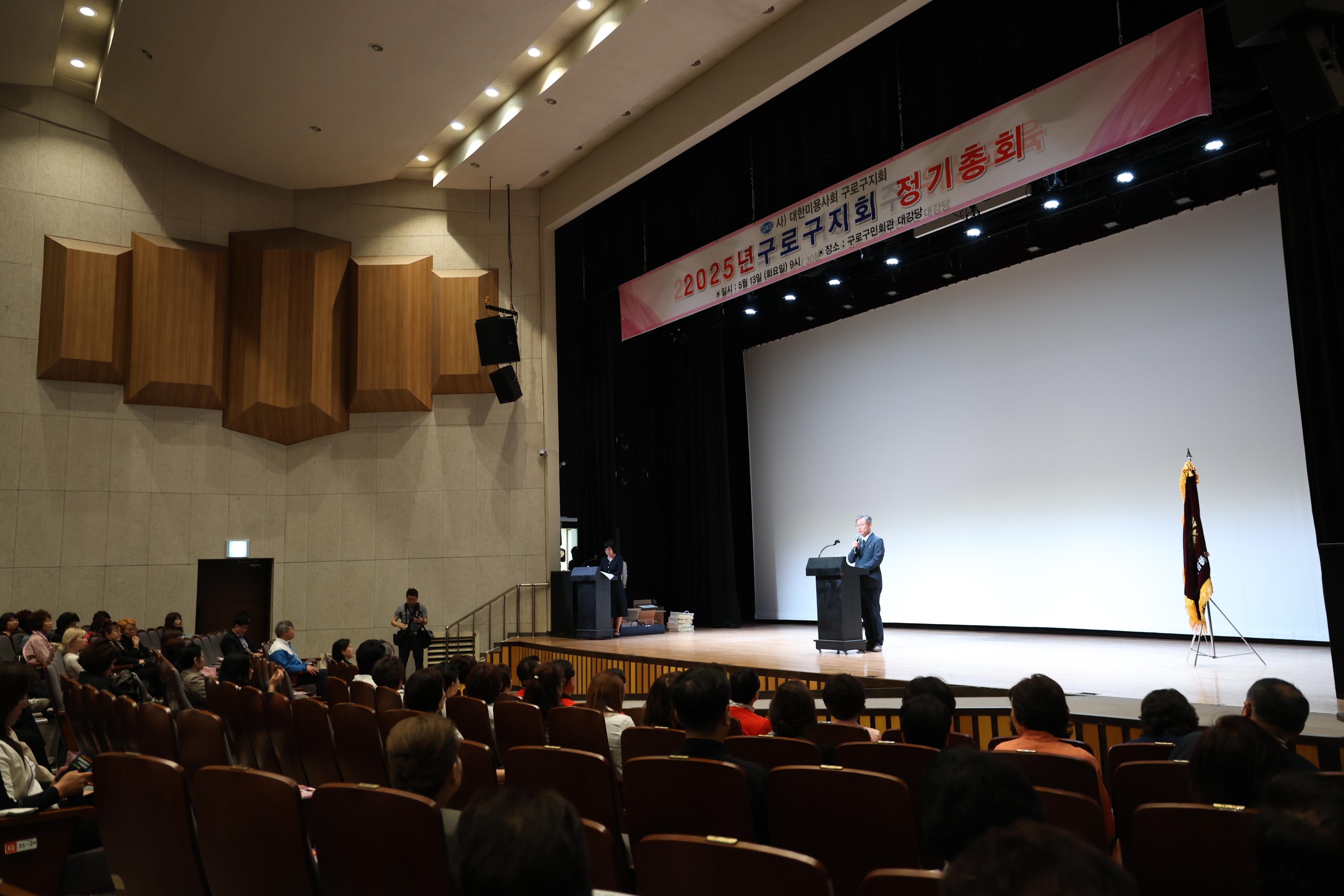 2025.5.13 대한미용사협회 구로구지회 정기총회 4번째 파일