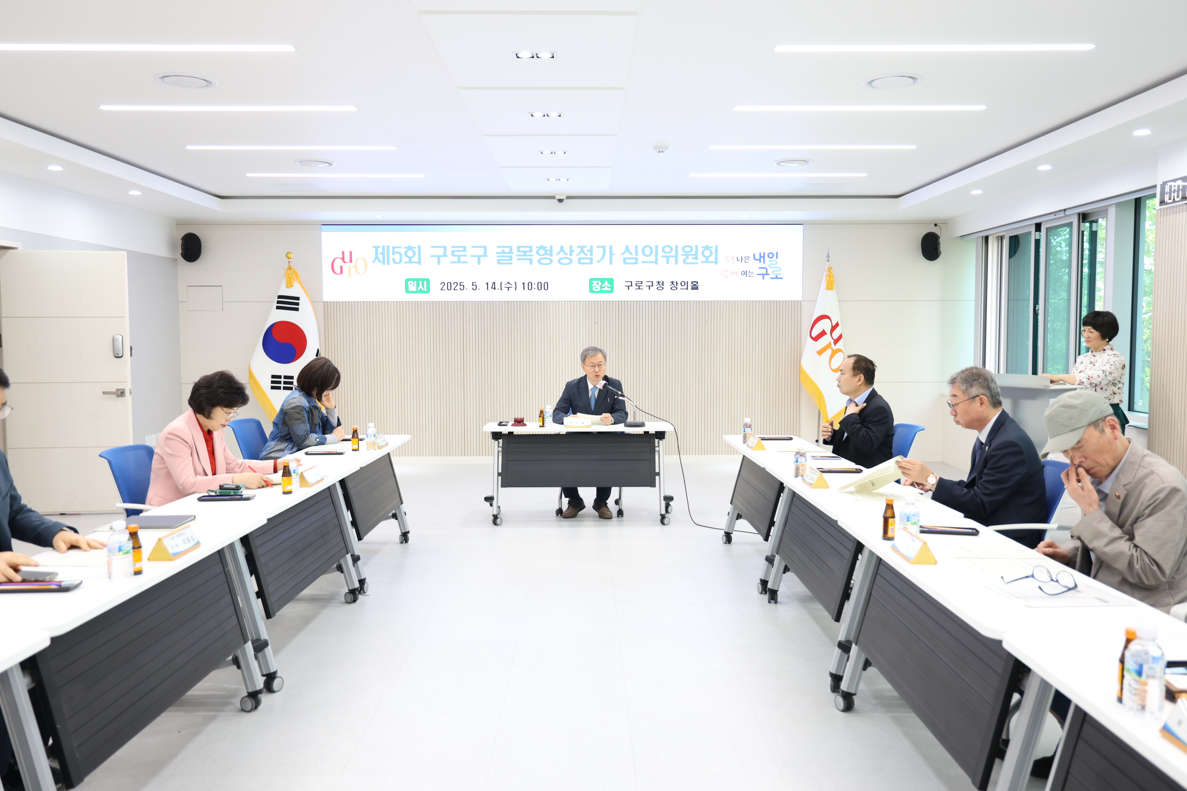 2025.5.14 골목형 상점가 심의위원회 6번째 파일