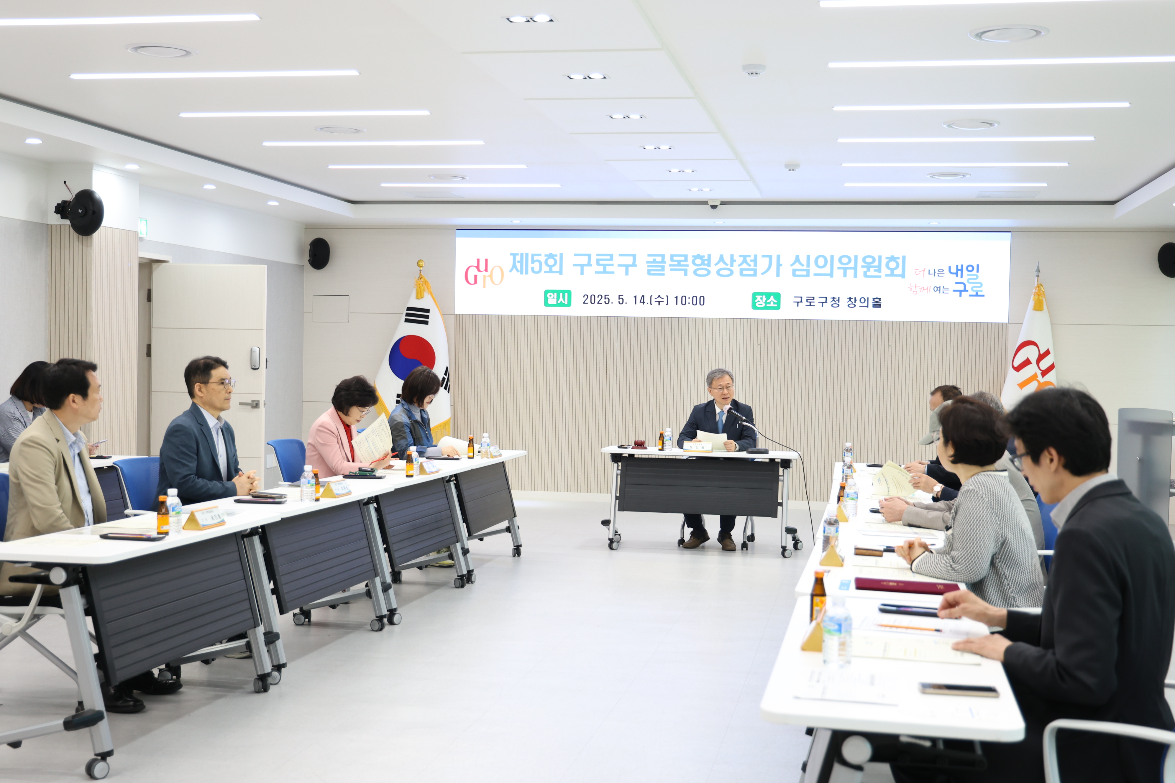 2025.5.14 골목형 상점가 심의위원회 3번째 파일