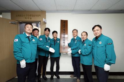 2025.5.15 재난안전대책본부 현판식 의 이미지