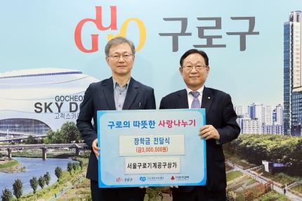 2025.5.19 구로기계공구상사 이웃돕기 성금 전달식 의 이미지