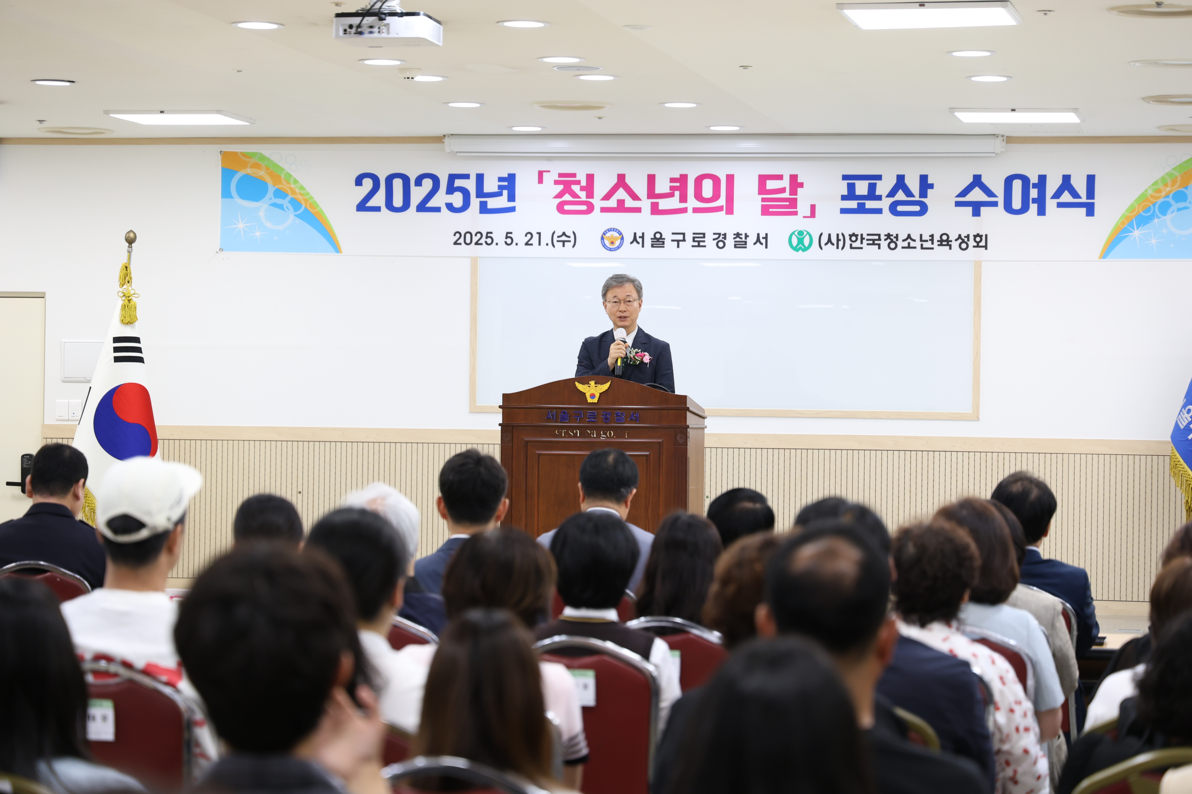 2025.5.21 한국청소년육성회 장학금 전달 및 표창 수여식 1번째 파일