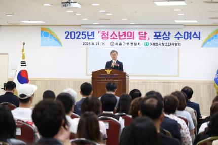 2025.5.21 한국청소년육성회 장학금 전달 및 표창 수여식 의 이미지