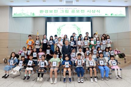 2025.5.27 환경보전그림공모전 시상식 의 이미지