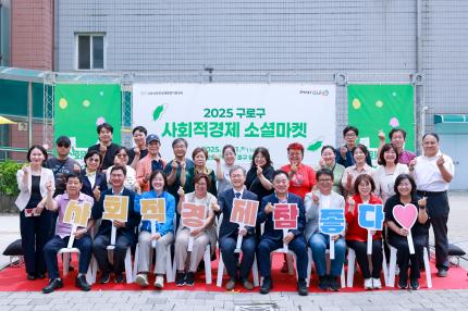 2025.5.31 사회적경제 소셜마켓 의 이미지