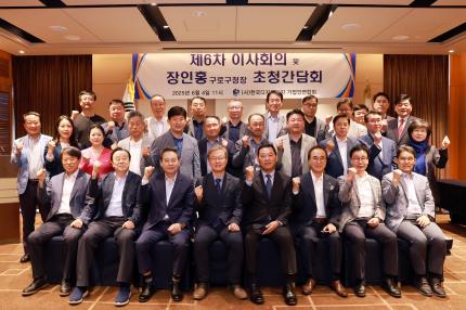 2025.6.4 (사)기업인연합회 정기이사회의 의 이미지