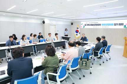 2025.6.4 동 지역사회보장협의체 위원장협의회 정기회의 의 이미지