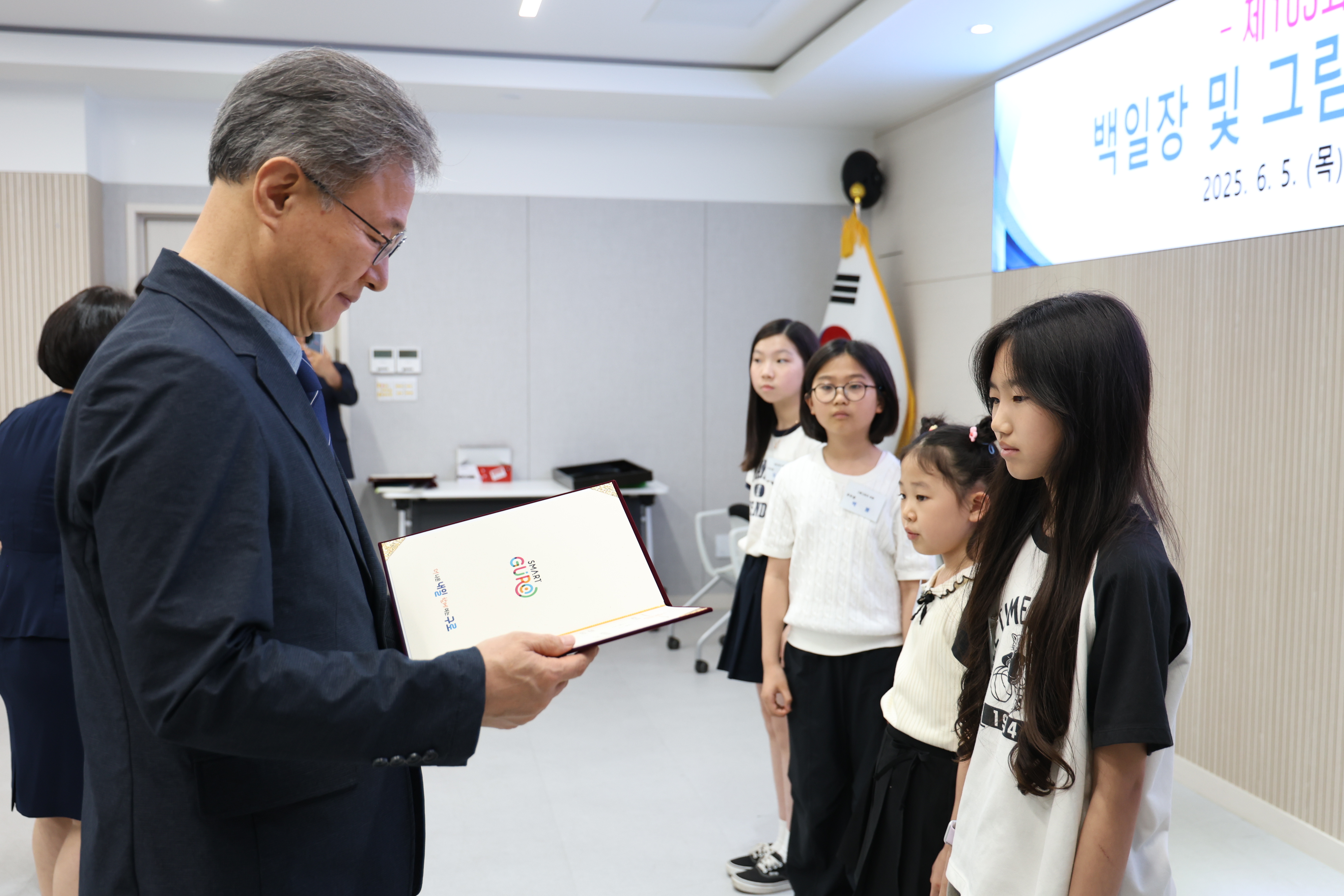 2025.6.5 100일장 및 그림그리기 대회 시상식 11번째 파일