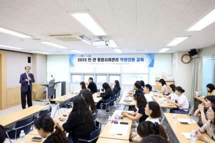 2025.6.10 민관 통합사례관리 역량강화교육 의 이미지