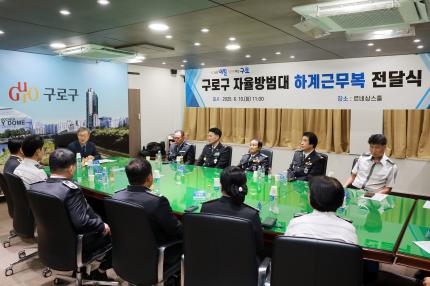 2025.6.10 2025년 자율방범대 하계근무복 전달식 의 이미지