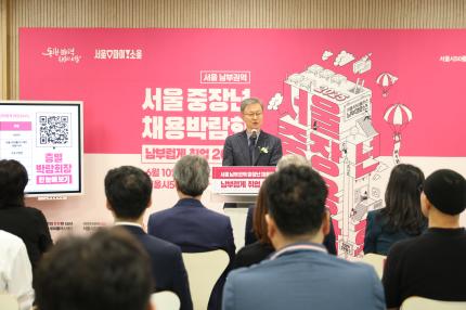 2025.6.10 서울중장년 채용박람회 의 이미지