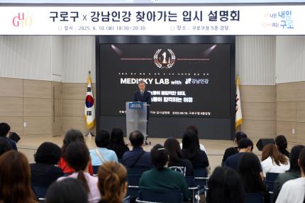 2025.6.10 구로구 강남인강 고교학점제와 대학 입시 설명회 의 이미지