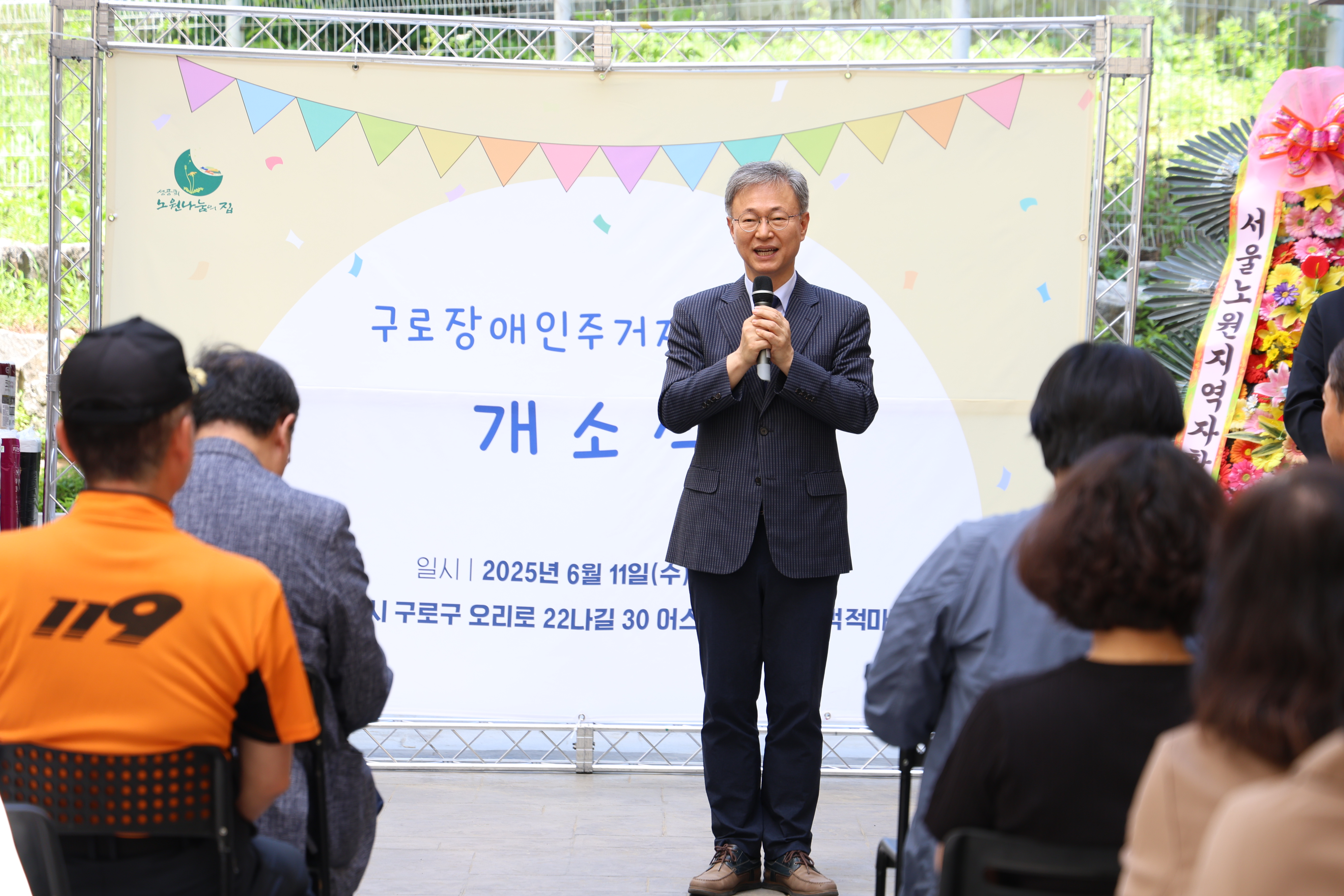 2025.6.11 구로주거지원센터 개소식 14번째 파일