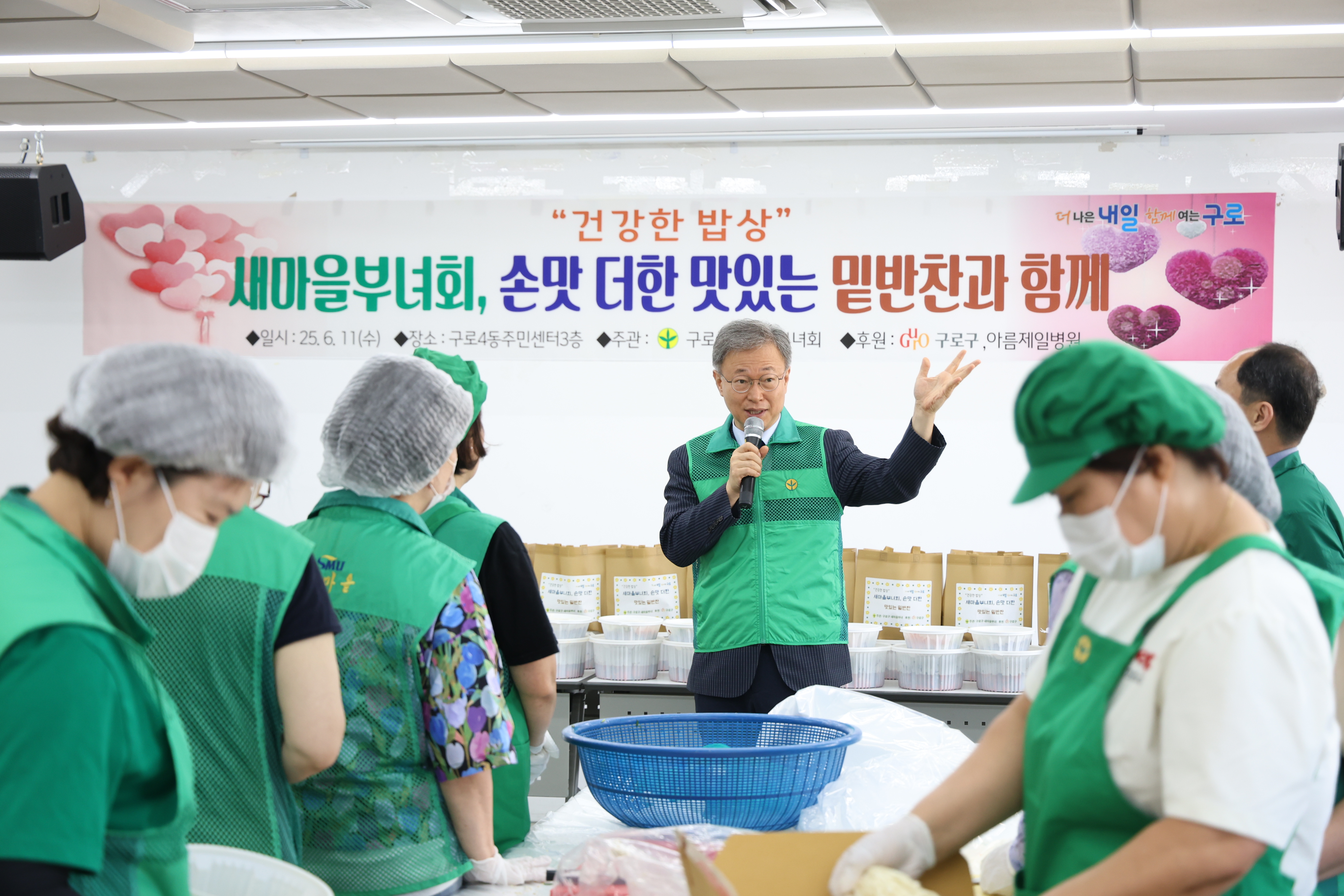 2025.6.11 구로4동 새마을부녀회 사랑두배 밑반찬 나눔행사 1번째 파일