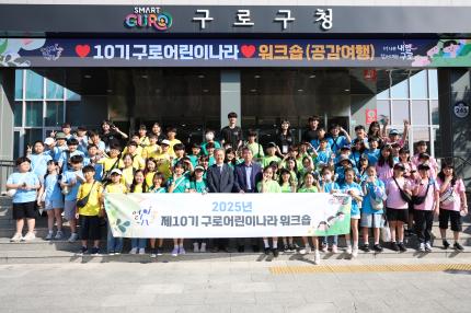 2025.6.12 구로어린이나라 워크숍 의 이미지