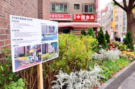 2025.6.13 마을정원사와 함께하는 우리동네 동행정원 식재 의 이미지