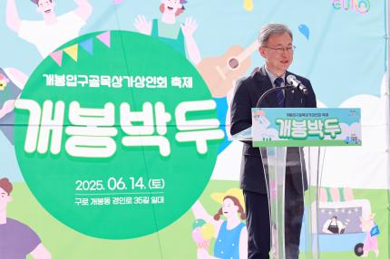 2025.6.14 개봉입구 골목상가 골목형상점가 축제 의 이미지