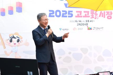 2025.6.14 고척근린시장 GOGO야!~시장 의 이미지
