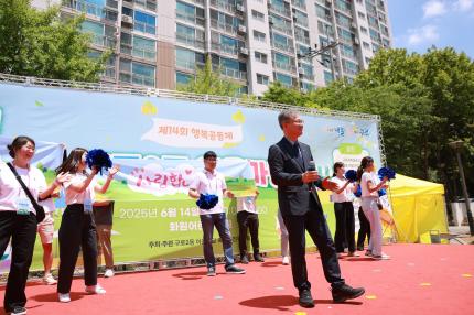 2025.6.14 제14회 행복공동체 구로2동 어울마당 의 이미지