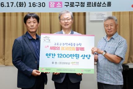 2025.6.17 자원봉사협력단과 함께하는 (주)어부네 후원물품 업무협약식 의 이미지