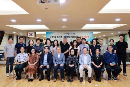 2025.6.24 구로1동 주민 간담회 의 이미지