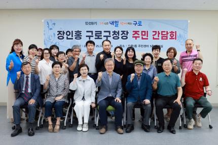 2025.6.25 오류1동 주민 간담회 의 이미지