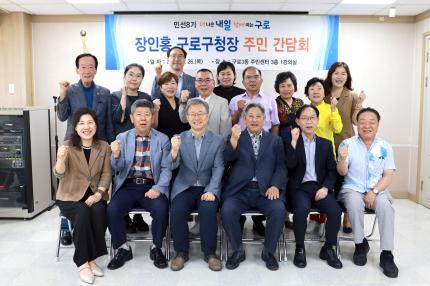 2025.6.26 구로3동 주민 간담회 의 이미지
