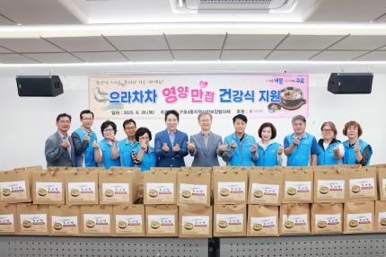 2025.6.26 구로4동 지역사회보장협의체 건강식 전달 행사 의 이미지