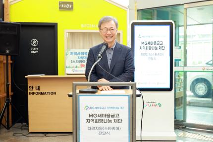 2025.7.7 MG지역사회복지시설 차량 지원사업 차량 전달식 의 이미지