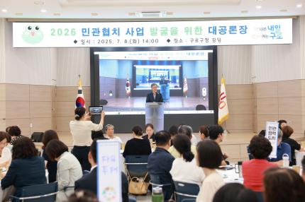 2025.7.8 민관협치 대공론장 의 이미지