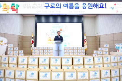 2025.7.9 희망여름 착착착 나눔캠페인 의 이미지