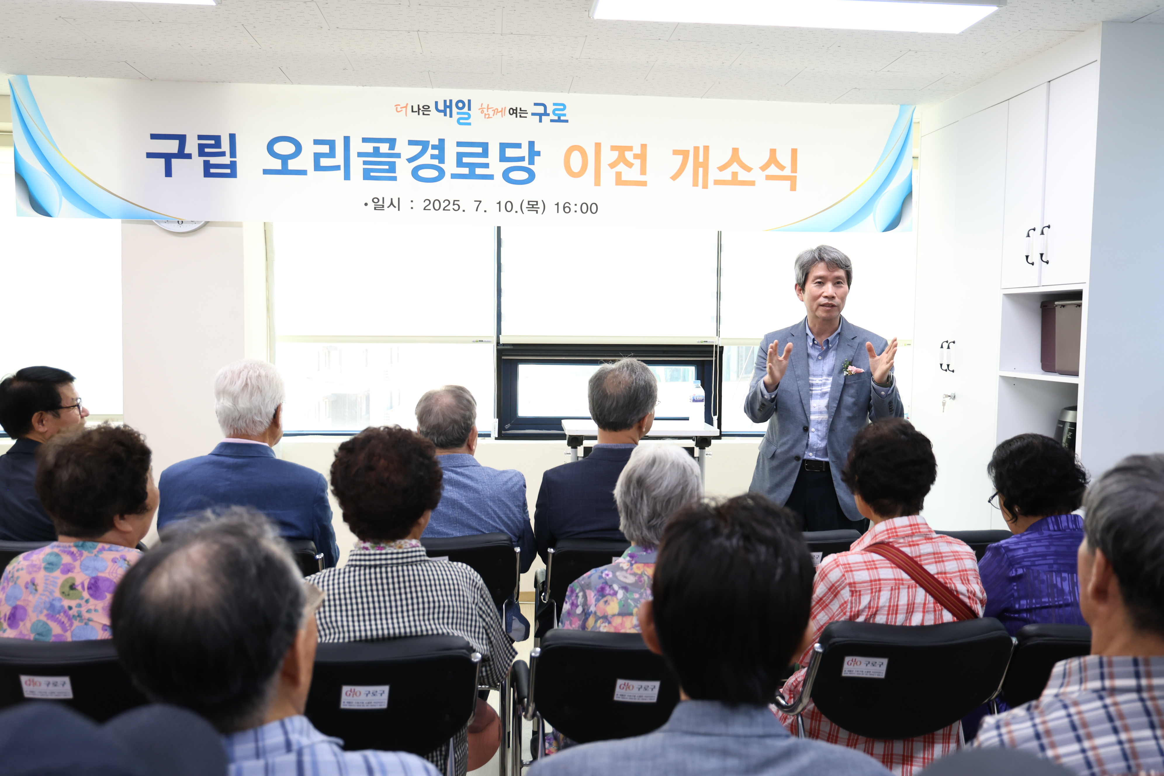 2025.7.10 구립 오리골경로당 이전 개소식 3번째 파일