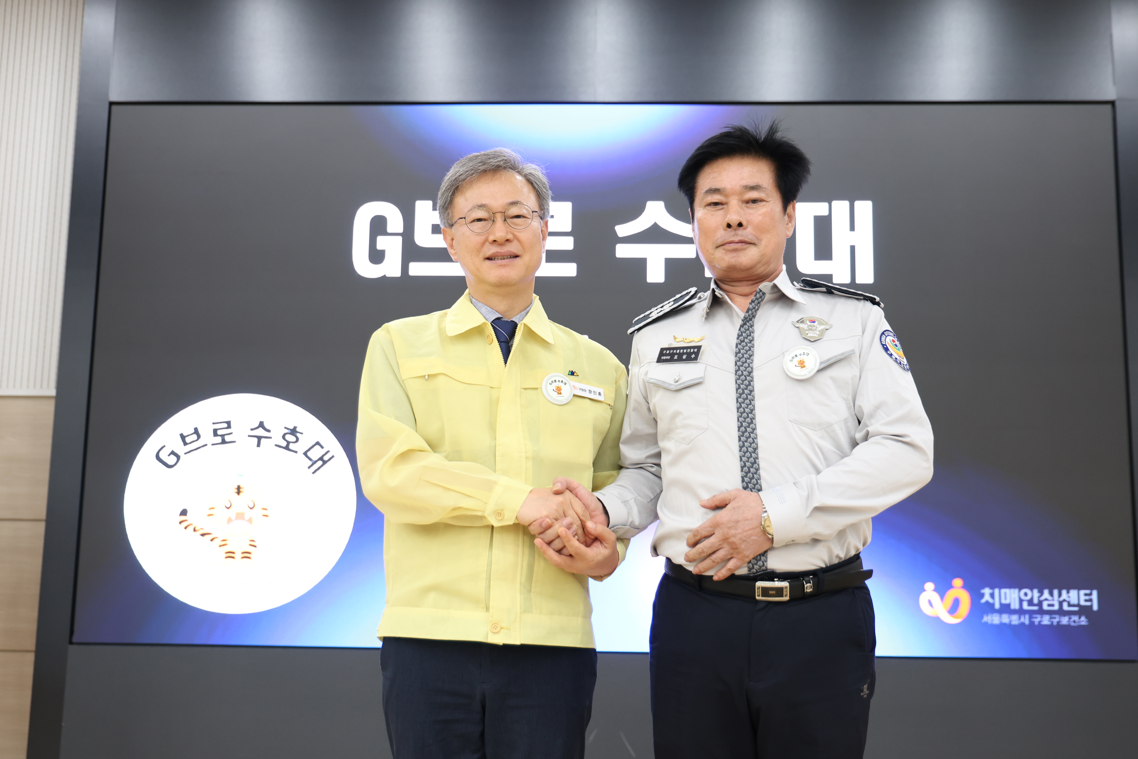 2025.7.11 G브로 수호대 발대식 8번째 파일