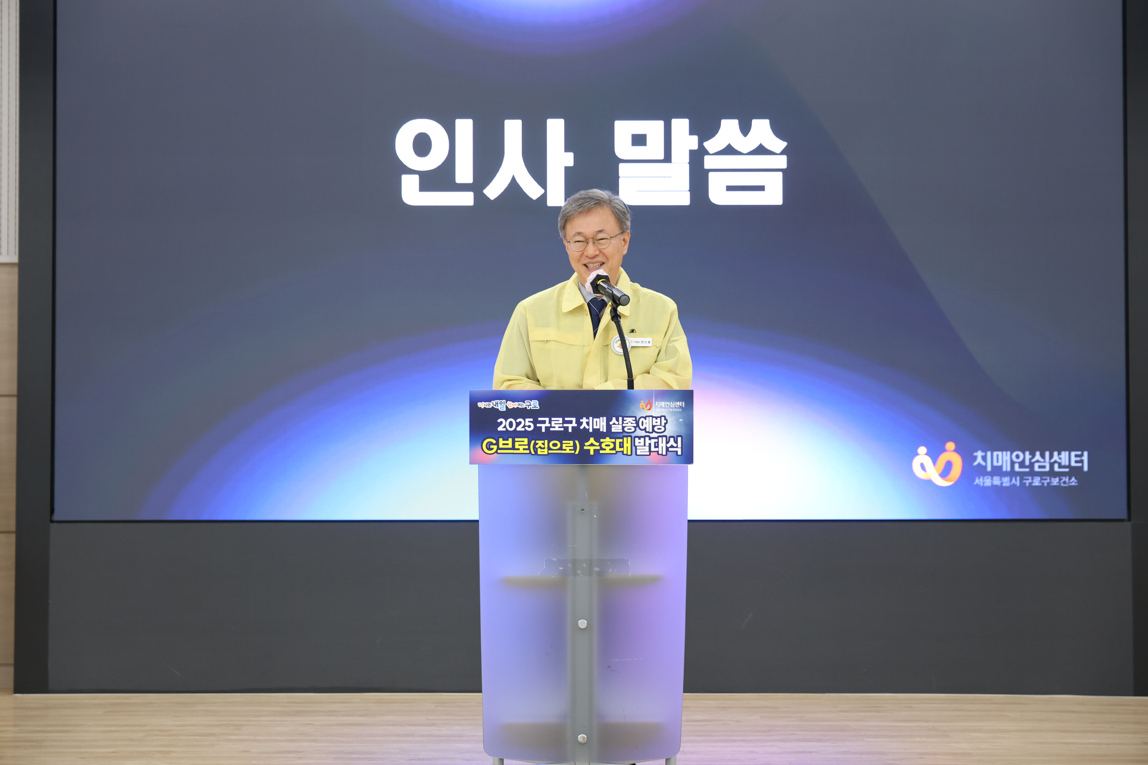 2025.7.11 G브로 수호대 발대식 2번째 파일