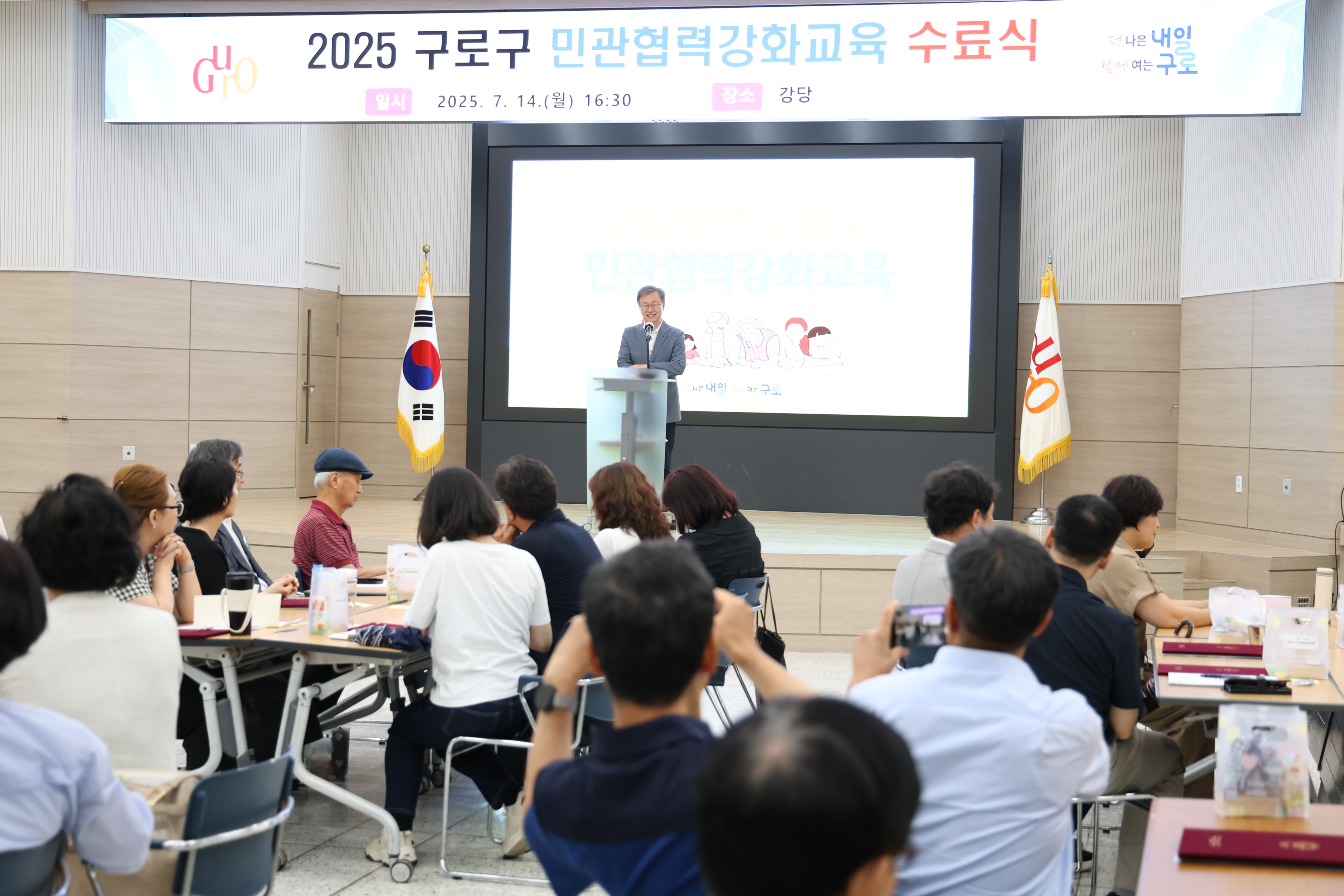 2025.7.14 민관협력강화교육 수료식 8번째 파일
