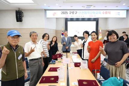 2025.7.14 민관협력강화교육 수료식 의 이미지