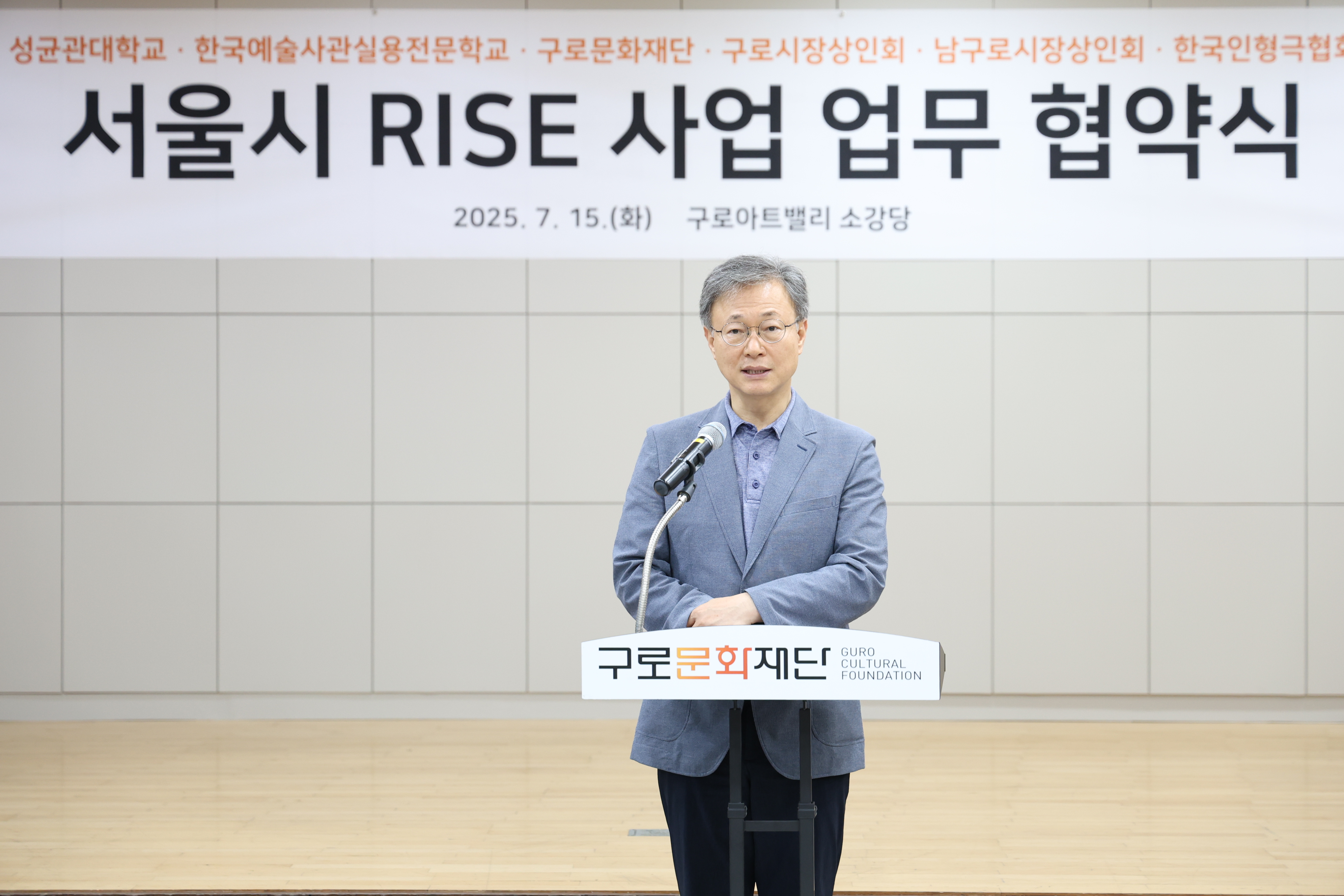 2025.7.15 서울 RISE 사업 협약식 4번째 파일