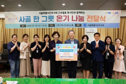 2025.7.16 서울특별시 간호사회 밀키트 전달식 의 이미지