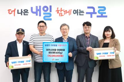 2025.7.17 벌꿀기부 전달식 의 이미지