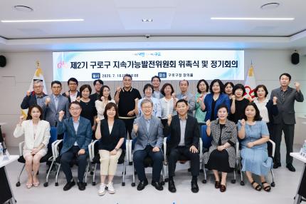 2025.7.18 지속가능발전위원회 위촉식 및 회의 의 이미지