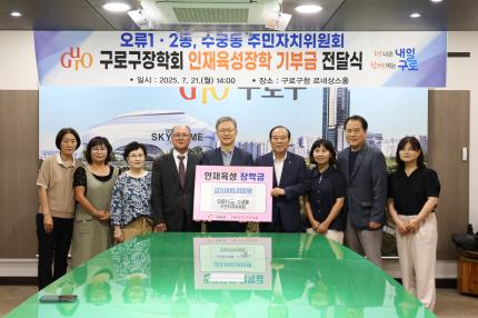 2025.7.21 주막거리 객사전 장학금 전달식 의 이미지