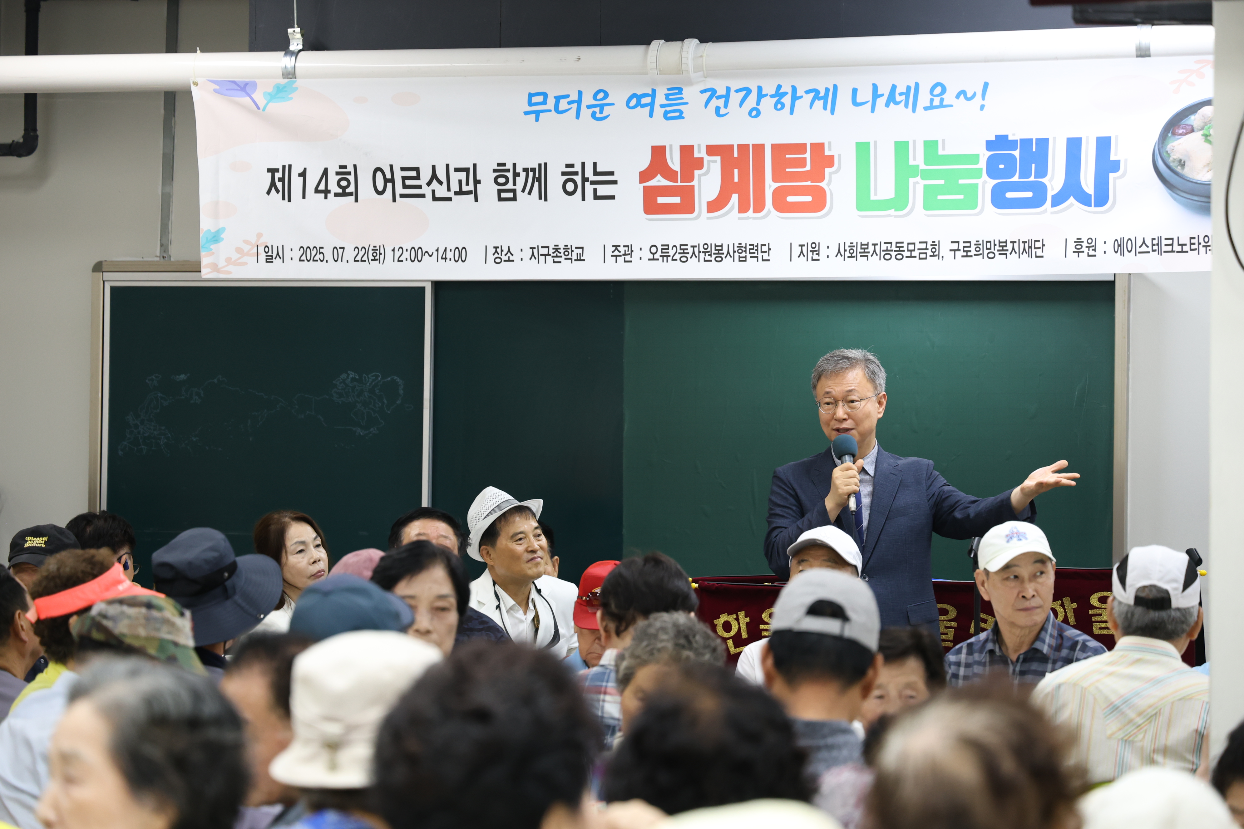 2025.7.22 오류2동 자원봉사협력단 삼계탕 나눔행사 1번째 파일