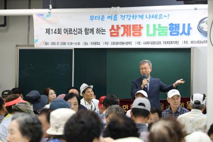 2025.7.22 오류2동 자원봉사협력단 삼계탕 나눔행사 의 이미지