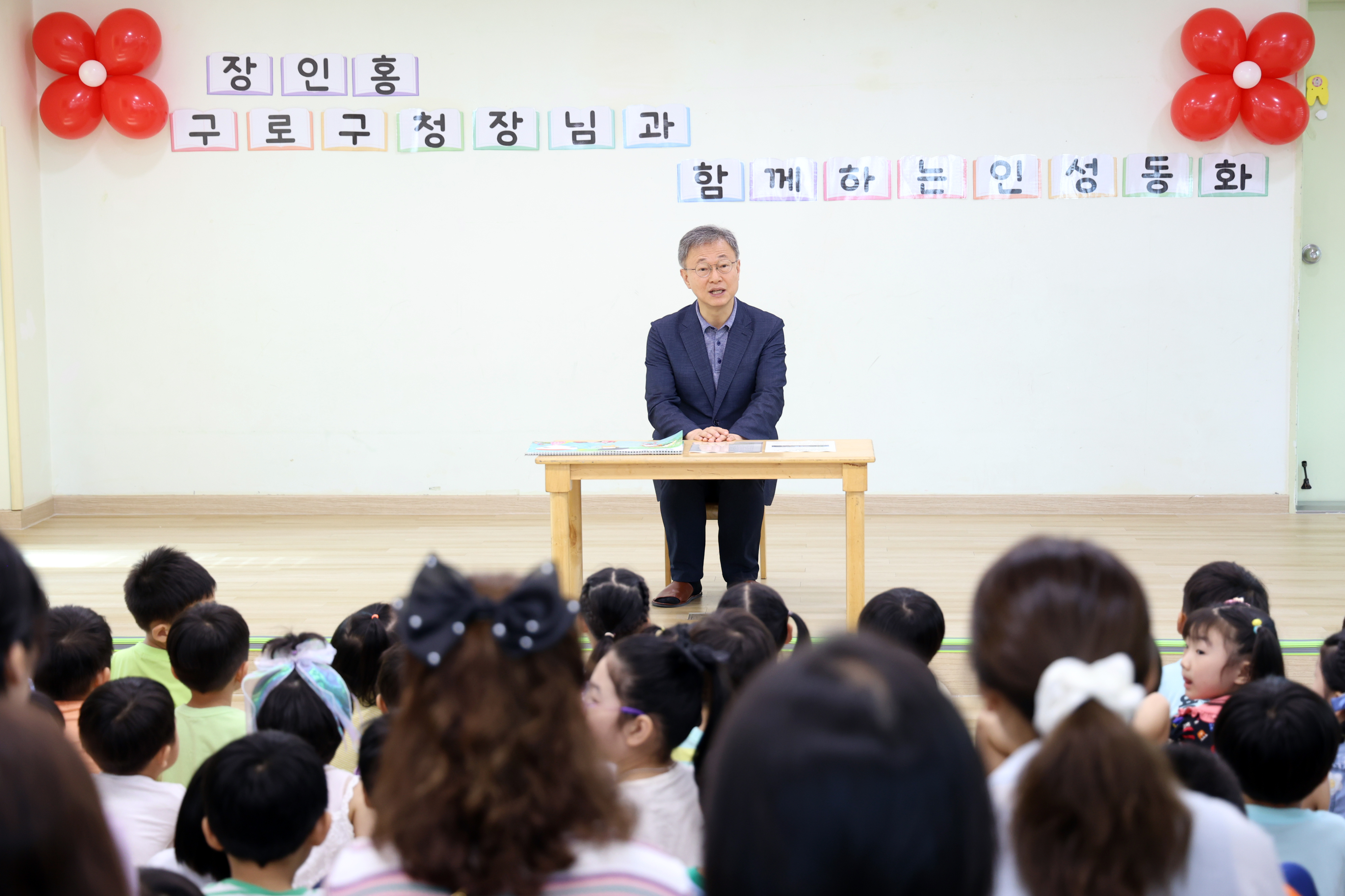 2025.7.23 샛별어린이집 학부모 참관 행사 5번째 파일