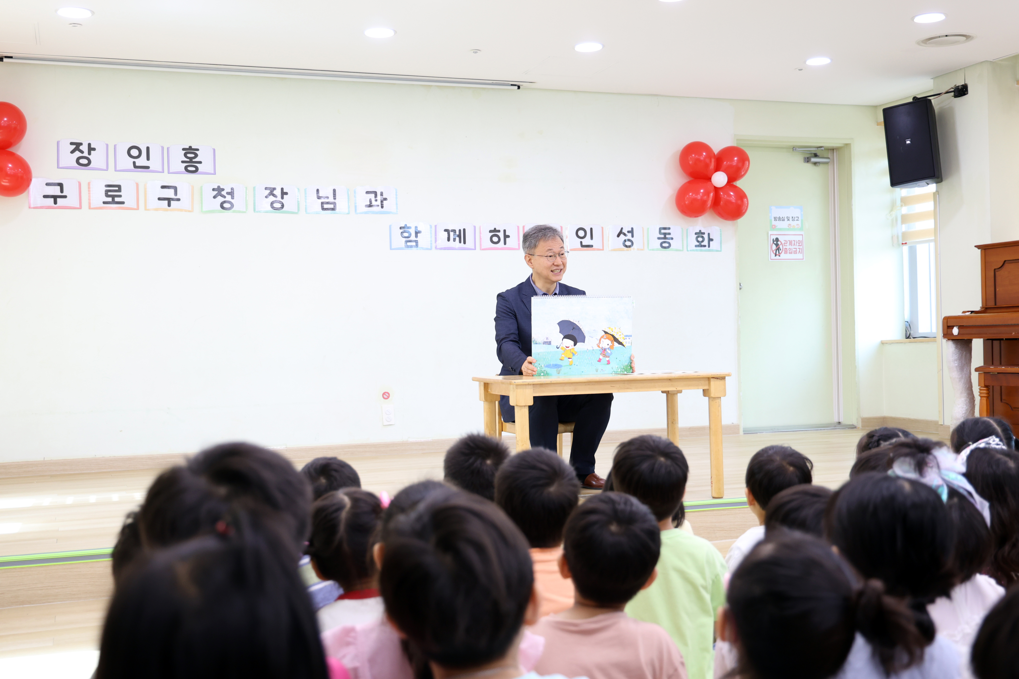 2025.7.23 샛별어린이집 학부모 참관 행사 6번째 파일