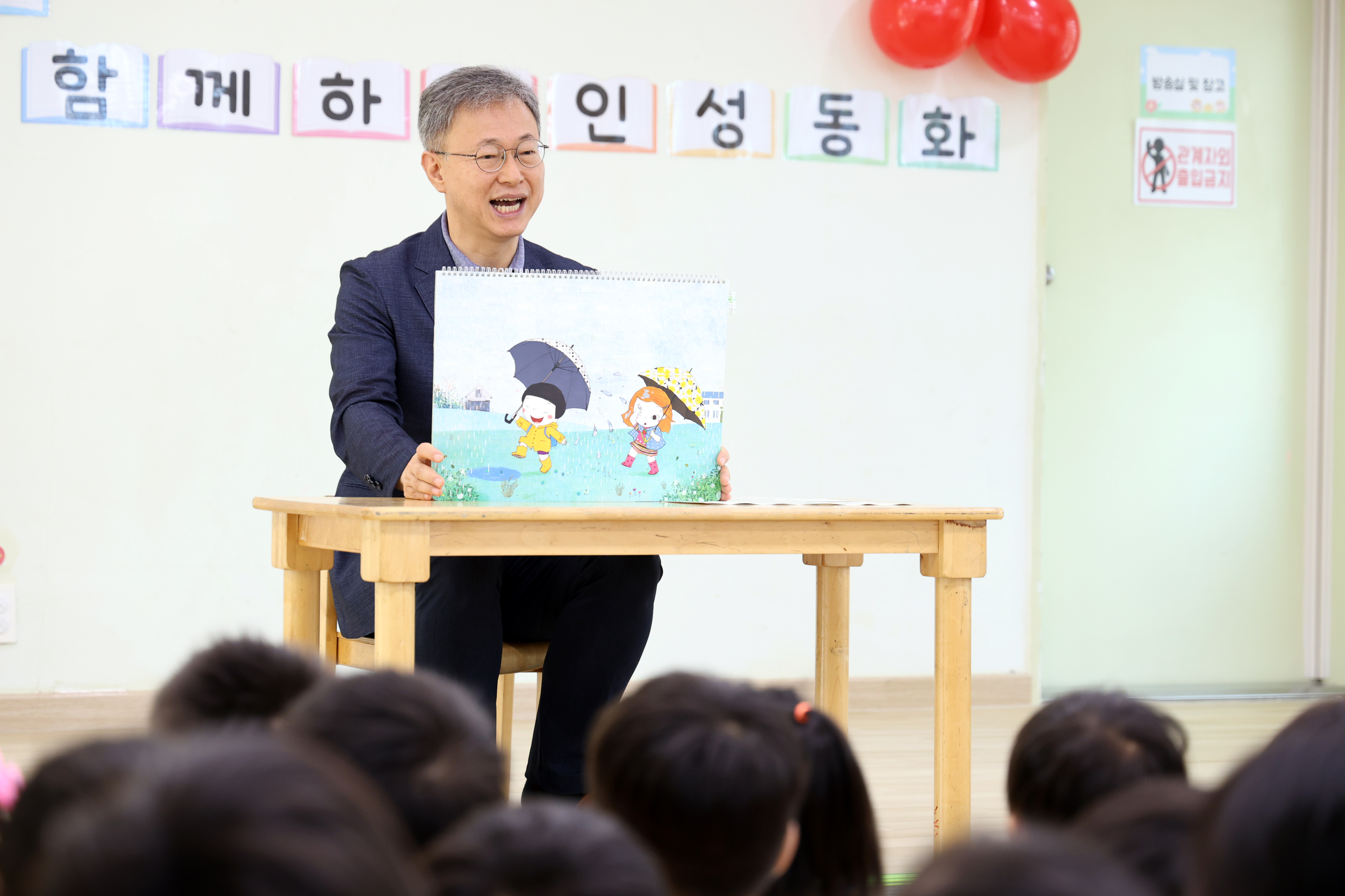 2025.7.23 샛별어린이집 학부모 참관 행사 7번째 파일