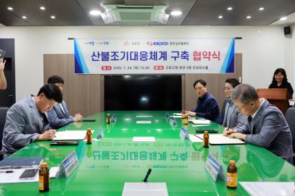 2025.7.24 산불 조기대응 체계 구축 협약서 체결 및 한국전력공사 업무협약 관련 장학금 전달식 의 이미지