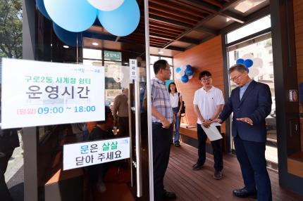 2025.7.25 구로2동 사계절 스마트쉼터 개소식 의 이미지